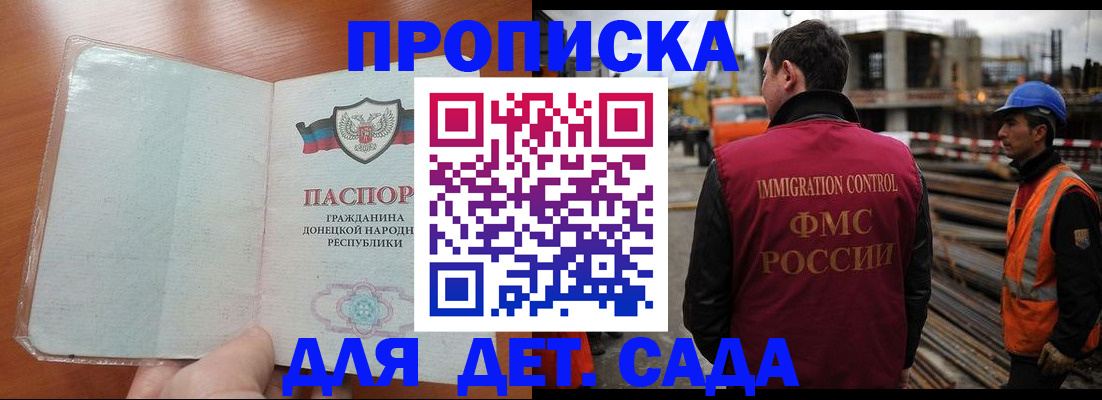 временная регистрация адрес в Искитиме
