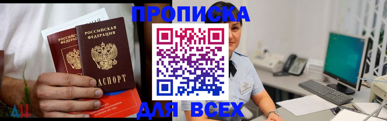временная регистрация поиск в Искитиме