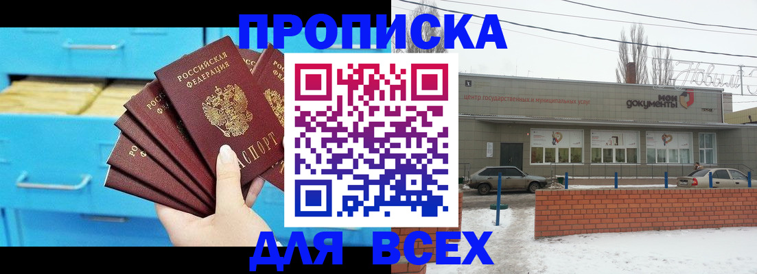 временная регистрация в Искитиме