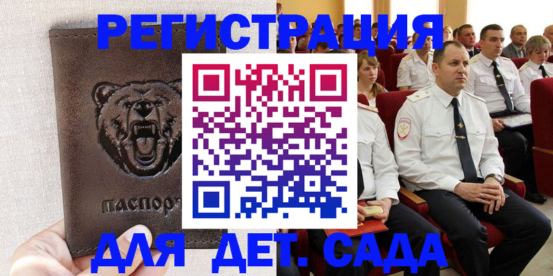временная прописка в Искитиме