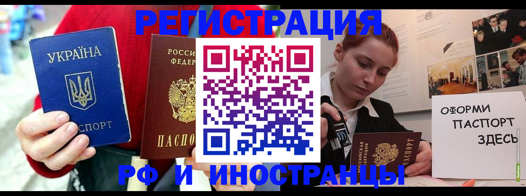 прописка от собственника в Искитиме